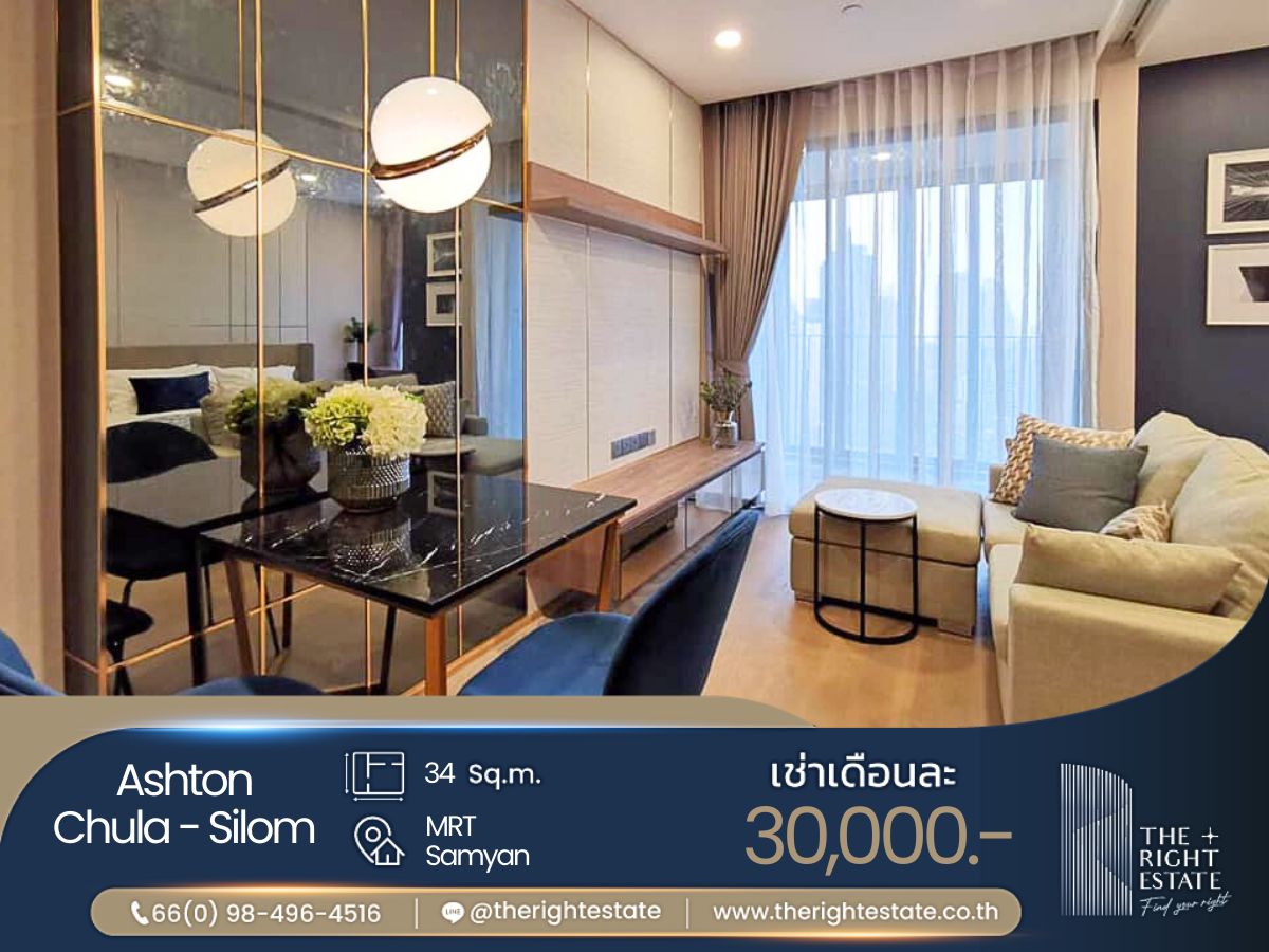 ให้เช่าคอนโดสยาม จุฬา สามย่าน : 🌿Ashton Chula - Silom🌿 ห้องสวยน่าอยู่ 🛏 1 ห้องนอน 34.50 ตร.ม ราคาต่อรองได้!!! - ติด MRT สามย่าน