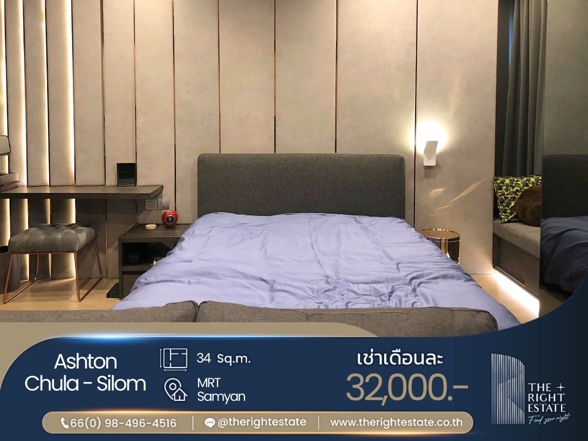 ให้เช่าคอนโดสยาม จุฬา สามย่าน : 🌿Ashton Chula - Silom🌿 ห้องสวยมากๆ 🛏 1 ห้องนอน 34.50 ตร.ม ราคาต่อรองได้!!! - ติด MRT สามย่าน