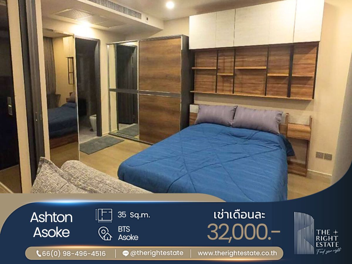 ให้เช่าคอนโดสุขุมวิท อโศก ทองหล่อ : 🌿 Ashton Asoke 🌿 ห้องสวย เฟอร์ครบ 🛏 1 ห้องนอน 35 ตร.ม ราคาต่อรองได้!!! - ติด MRT สุขุมวิท