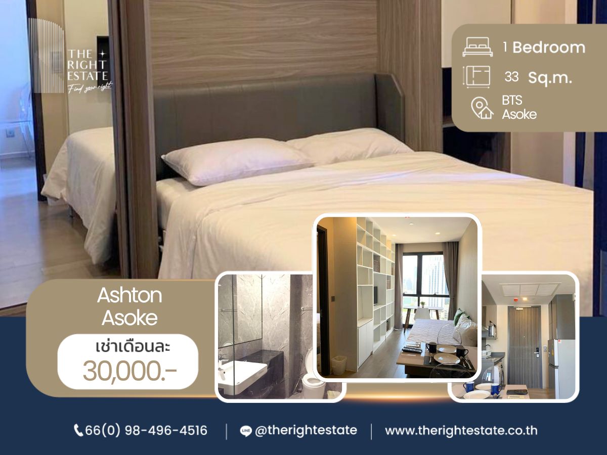 ให้เช่าคอนโดสุขุมวิท อโศก ทองหล่อ : 🌿 Ashton Asoke 🌿 ห้องเฟอร์ครบ พร้อมเข้าอยู่ 🛏 1 Bed 33.31 ตร.ม ราคาต่อรองได้!!! - ติด MRT สุขุมวิท