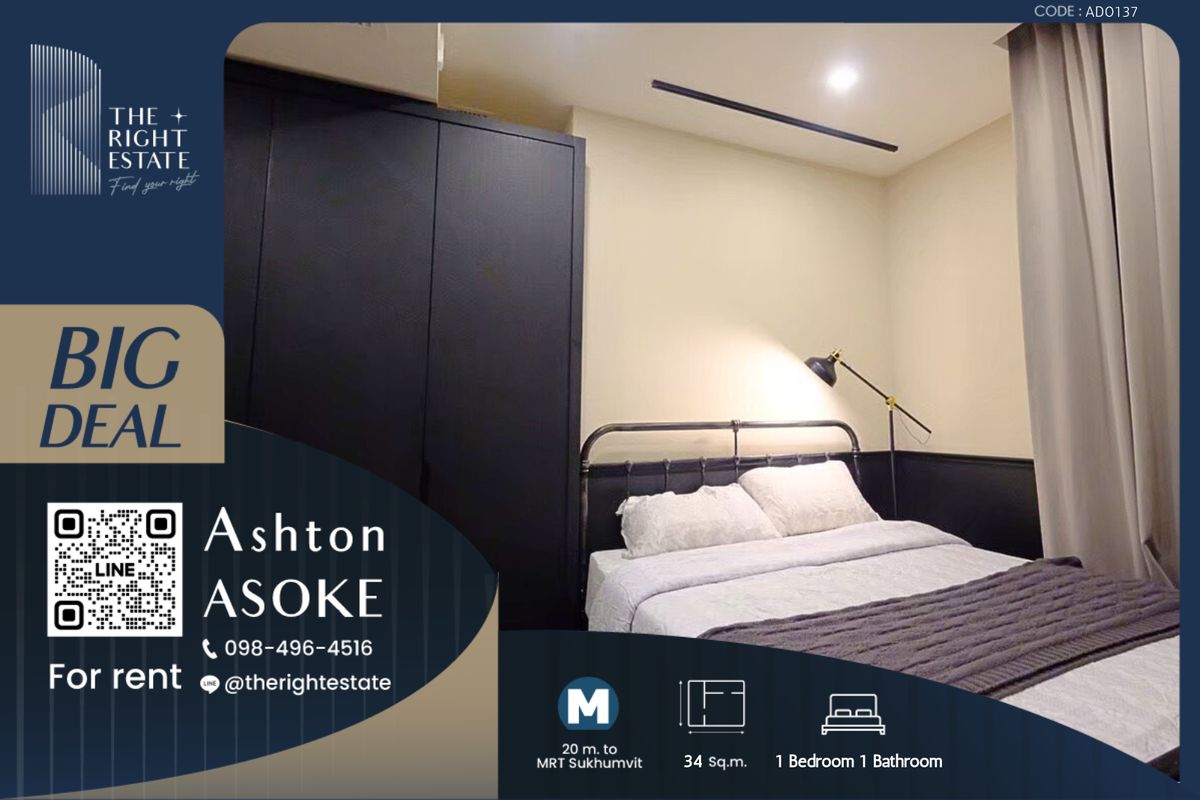ให้เช่าคอนโดสุขุมวิท อโศก ทองหล่อ : 🌿 Ashton Asoke 🌿 ห้องเฟอร์ครบ พร้อมเข้าอยู่ 🛏 1 Bed 34 ตร.ม ราคาต่อรองได้!!! - ติด MRT สุขุมวิท