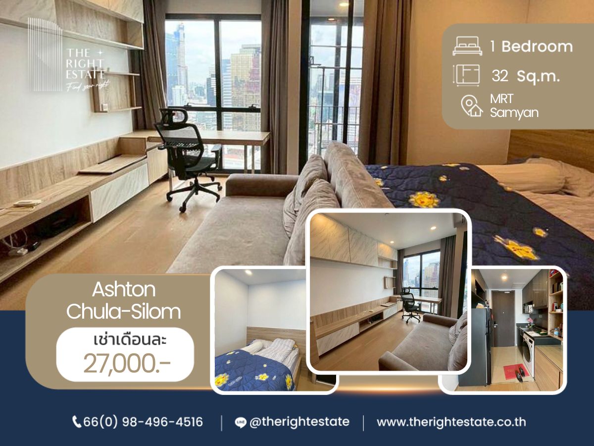 ให้เช่าคอนโดสยาม จุฬา สามย่าน : 🌿Ashton Chula - Silom🌿 ห้องสวยน่าอยู่ 🛏 1 ห้องนอน 32.50 ตร.ม ราคาต่อรองได้!!! - ติด MRT สามย่าน
