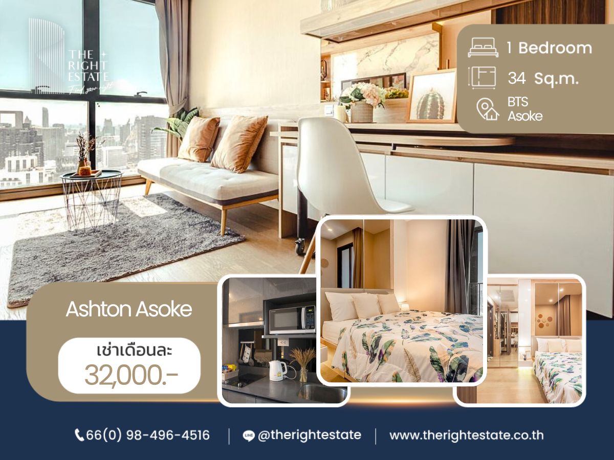 ให้เช่าคอนโดสุขุมวิท อโศก ทองหล่อ : 🌿 Ashton Asoke 🌿 ห้องเฟอร์ครบ พร้อมเข้าอยู่ 🛏 1 Bed 34 ตร.ม ราคาต่อรองได้!!! - ติด MRT สุขุมวิท