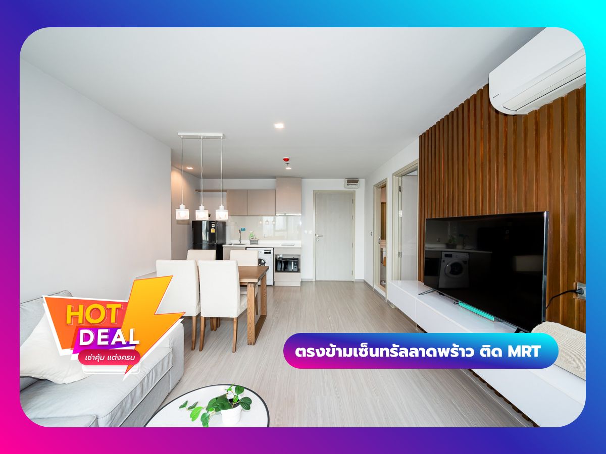 ขายคอนโดลาดพร้าว เซ็นทรัลลาดพร้าว : ไลฟ์ ลาดพร้าว *** ตรงข้ามเซ็นทรัลลาดพร้าว ติด MRT ***