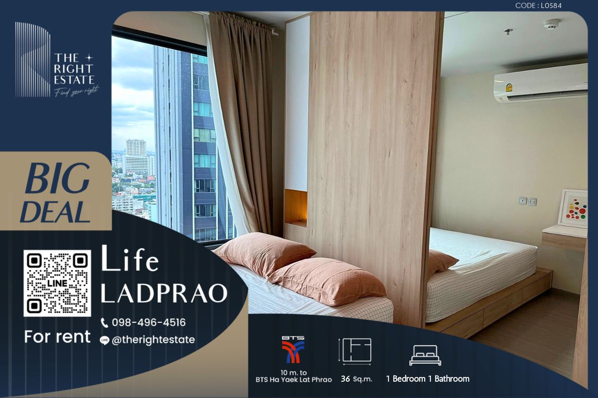 ให้เช่าคอนโดลาดพร้าว เซ็นทรัลลาดพร้าว : 🌿 Life Ladprao 🌿 ห้องสวย มาใหม่เลย 🛏 1 ห้องนอน 36 ตร.ม ราคาต่อรองได้!!! - ติด BTS ห้าแยกลาดพร้าว