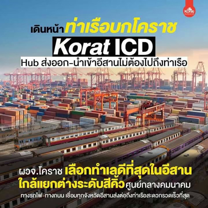 ขายที่ดินโคราช นครราชสีมา : ขาย ที่ดิน โคราช ทำเลทอง อนาคตไกล ริมทางหลวง ถนนวงแหวนรอบเมืองโคราช (290) ไร่ละ 1.8 ล้านบาท