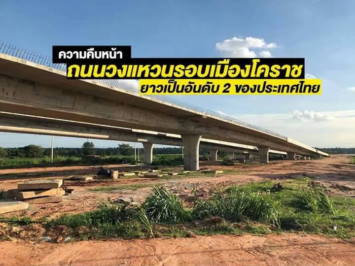 ขายที่ดินโคราช นครราชสีมา : ขาย ที่ดิน โคราช ทำเลทอง อนาคตไกล ริมทางหลวง ถนนวงแหวนรอบเมืองโคราช (290) ไร่ละ 1.8 ล้านบาท