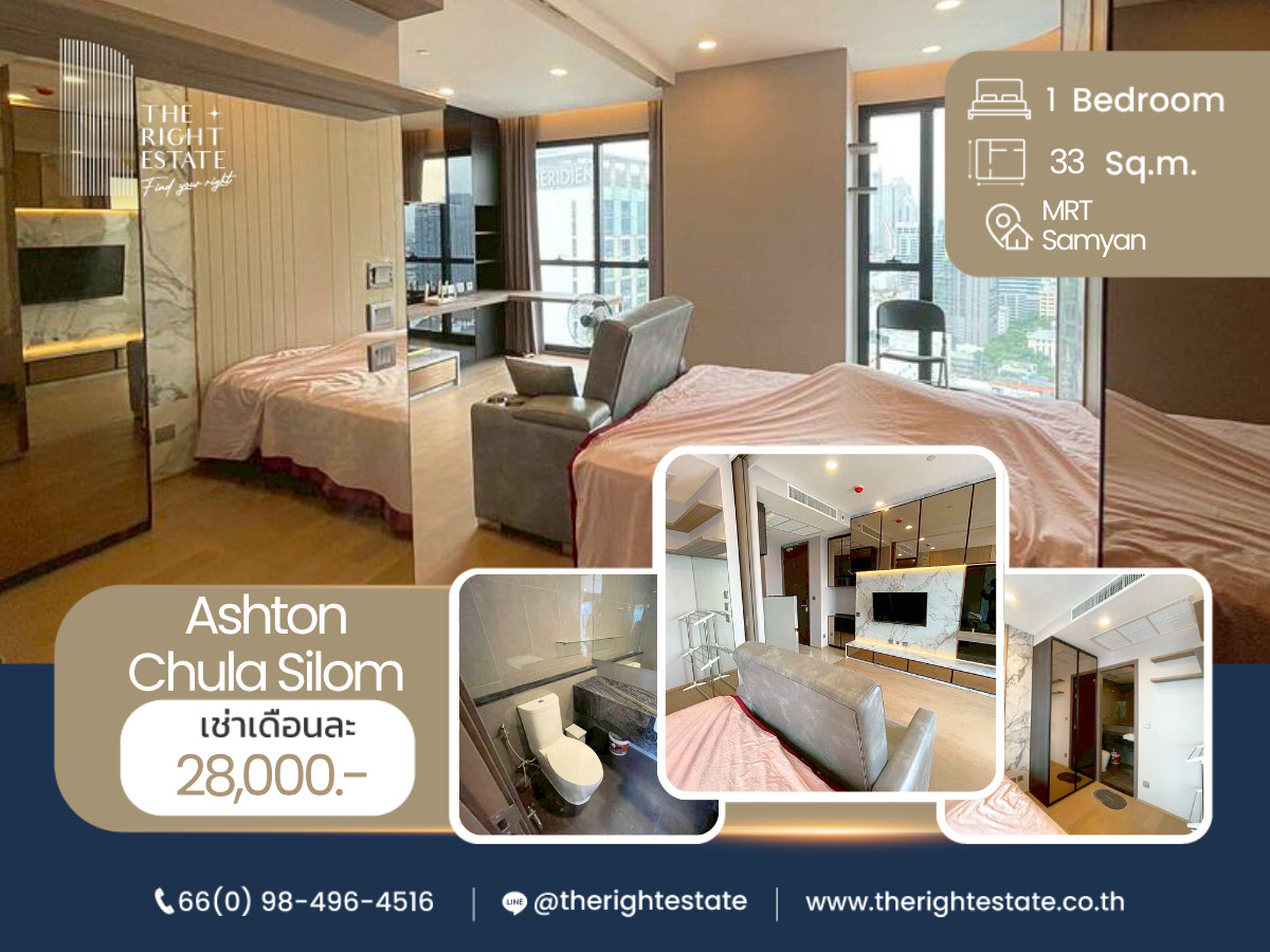 ให้เช่าคอนโดสยาม จุฬา สามย่าน : 🌿Ashton Chula-Silom🌿 Nice room, hight floor 🛏 1 ห้องนอน 33 sq.m, price negotiable!!! - Next to MRT สามย่าน