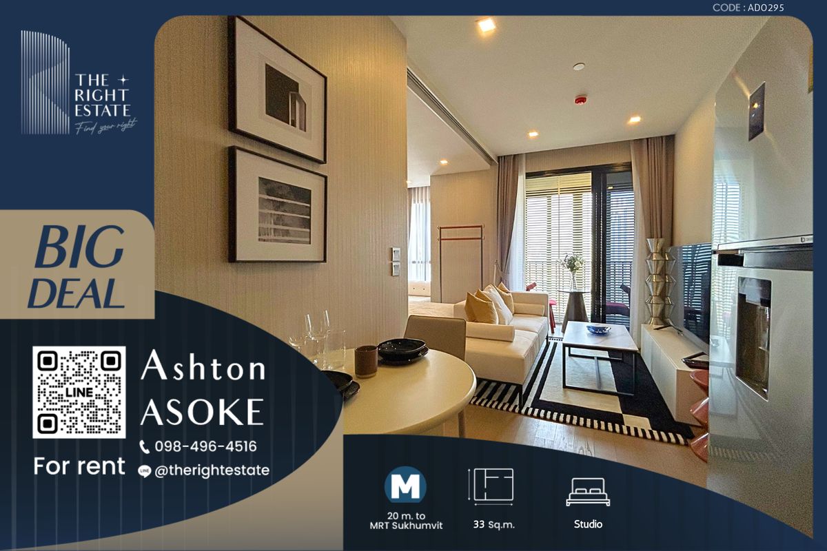 ให้เช่าคอนโดสุขุมวิท อโศก ทองหล่อ : 🌿Ashton Asoke🌿 ห้องสวยน่าอยู่มากก 🛏 ห้องสตูดิโอ 33.84 ตร.ม ราคาต่อรองได้!!! - ติด BTS อโศก