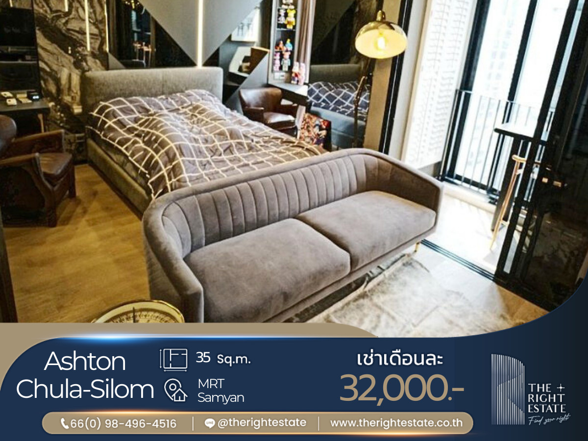 ให้เช่าคอนโดสยาม จุฬา สามย่าน : 🌿Ashton Chula-Silom🌿 Nice room, hight floor 🛏 1 ห้องนอน 35 sq.m, price negotiable!!! - Next to MRT สามย่าน