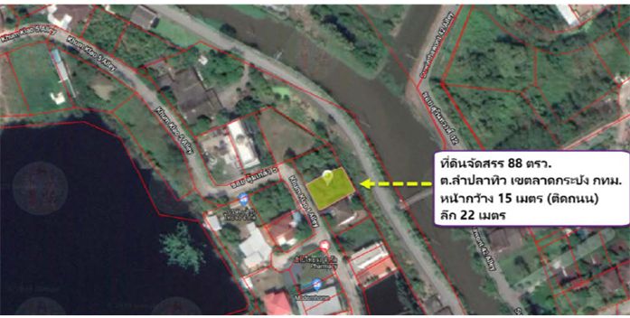 ขายที่ดินลาดกระบัง สุวรรณภูมิ : ขายที่ดิน 88 ตรว. หมู่บ้านศุภาลัย เลค 2 ต.ลำปลาทิว เขตลาดกระบัง กทม ใกล้ถนนสุวินทวงศ์