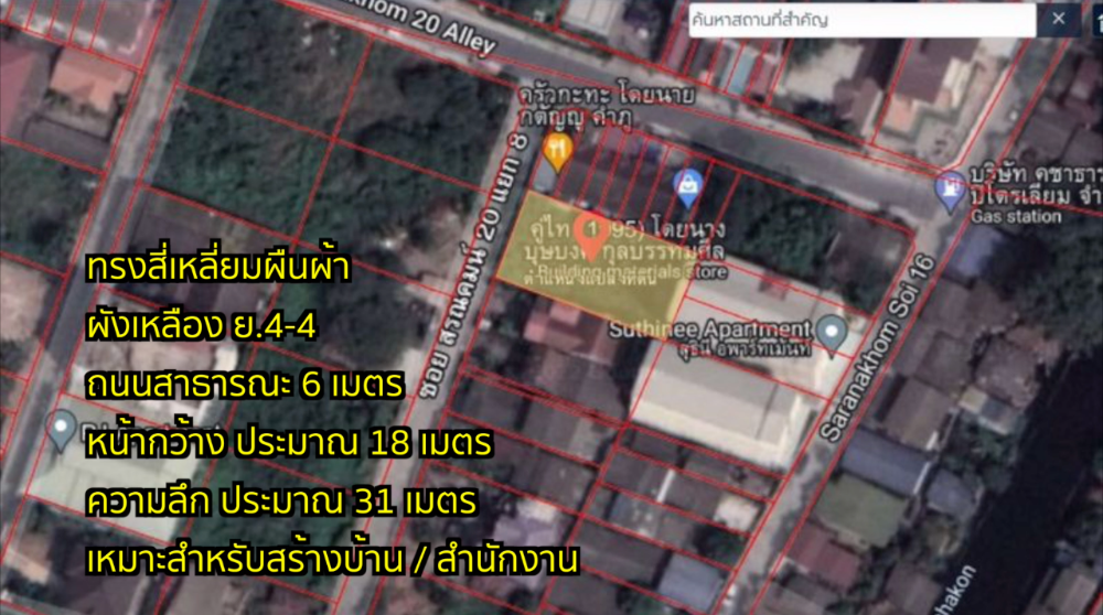 ขายที่ดินวิภาวดี ดอนเมือง หลักสี่ : ขายที่ดินสวยมาก ล้อมรั้วและถมดินแล้ว 140 ตารางวา สี่เหลื่ยมผืนผ้า ดอนเมือง ถนนสรงประภา ซอยสรณคมน์ 20 แยก 8