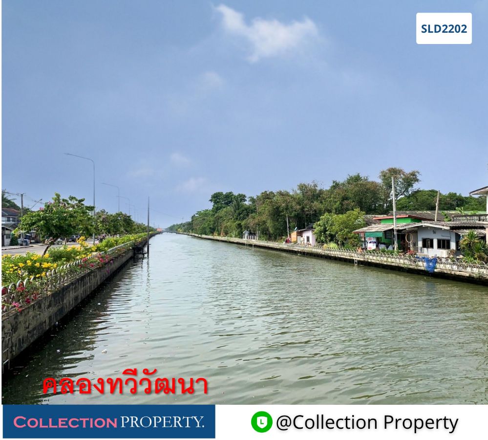 ขายที่ดินพุทธมณฑล ศาลายา : ☑️ขายที่ดินสวยติดคลองทวีวัฒนา 4 ไร่ สุดเอ็กซ์คลูซิฟ เข้าออกสะดวกใกล้ตลาดสวนหลวง 2