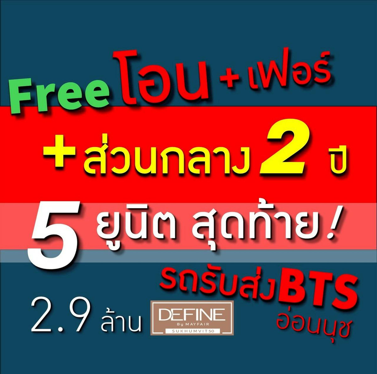 For SaleCondoOnnut, Udomsuk : Urgent sale, 1 bedroom, big room, new, ready to move in