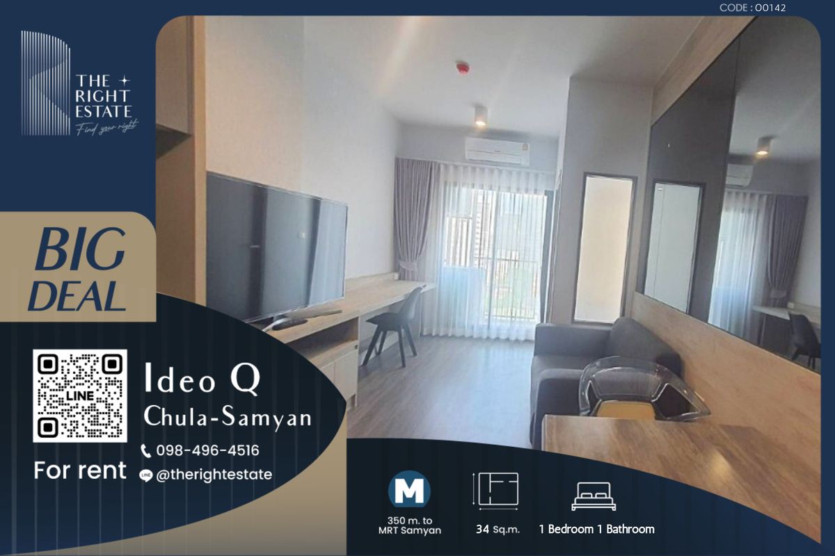 For RentCondoSiam Paragon ,Chulalongkorn,Samyan : 🌿Ideo Q Chula Samyan🌿 Nice room 🛏 1 Bed 34.83 sq.m. Price is negotiable!!! - Next to MRT Samyan