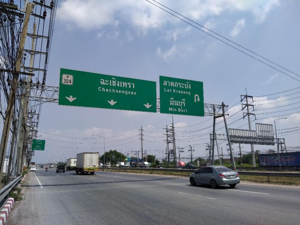 ขายที่ดินลาดกระบัง สุวรรณภูมิ : ขายที่ดินลาดกระบัง ใกล้แยกหนองจอก- สุวินทวงศ์ ขนาด 236 ตร.ว. ถนนคอนกรีต สาธารณูปโภคครบ