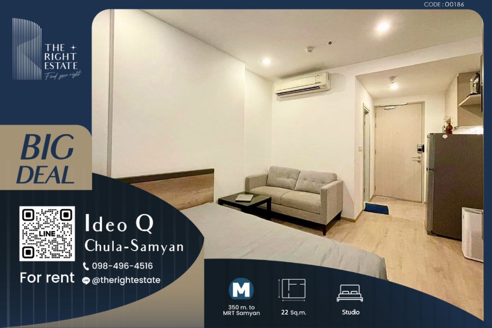 ให้เช่าคอนโดสยาม จุฬา สามย่าน : 🌿Ideo Q Chula Samyan🌿 ห้องแต่งสวย 🛏 ห้องสตูดิโอ 22 ตร.ม ราคาต่อรองได้!!! - ติด MRT Samyan