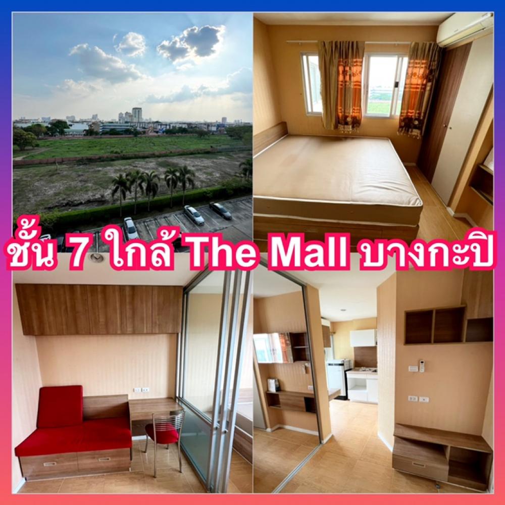 ให้เช่าคอนโดเสรีไทย-นิด้า : ลุมพินี นิด้า เสรีไทย เฟส 2 ให้เช่า ใกล้ รพ.เกษมราษฎร์ รามคำแหง เดอะมอลล์ บางกะปิ นวมินทร์ แฟชั่นไอส์แลนด์ รามอินทรา