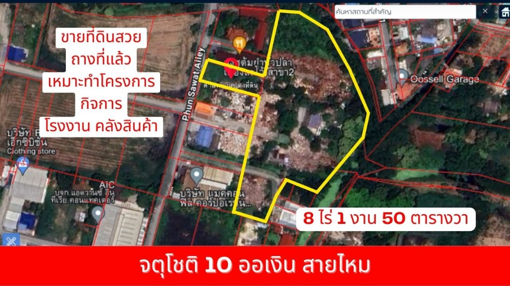 ขายที่ดินนวมินทร์ รามอินทรา : ขายที่ดินสวย จตุโชติซอย 10 ออเงิน ขนาด 8 ไร่ 1 งาน 50 ตารางวา ทางเข้าหน้ากว้างประมาณ 17 เมตร ด้านในใหญ่มาก ทรงถุงเงินคล้ายน้ำเต้า ซื้อลงทุน ทำโครงการได้เลย
