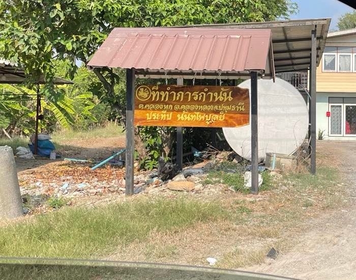 ขายที่ดินปทุมธานี รังสิต ธรรมศาสตร์ : ขายที่ดินถมแล้วบางส่วน 58 ไร่ 1 งาน 33 ตารางวา ใกล้ อบต.คลอง6 ถ.เลียบคลองหก  คลองหลวง ปทุมธานี(ธัญบุรี)12120