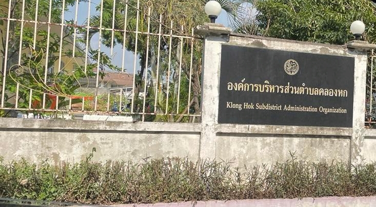 ขายที่ดินปทุมธานี รังสิต ธรรมศาสตร์ : ขายที่ดินถมแล้วบางส่วน 58 ไร่ 1 งาน 33 ตารางวา ใกล้ อบต.คลอง6 ถ.เลียบคลองหก  คลองหลวง ปทุมธานี(ธัญบุรี)12120