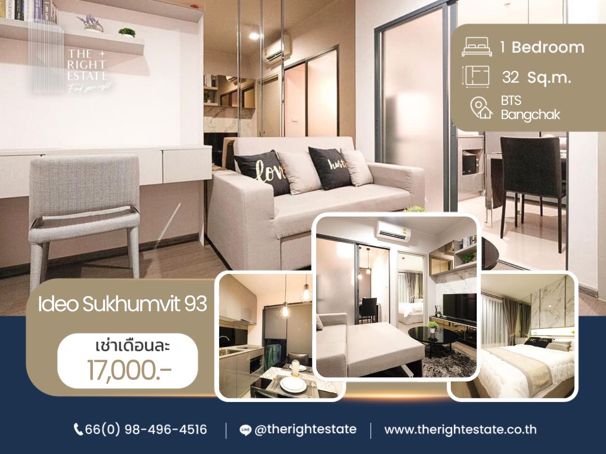 ให้เช่าคอนโดอ่อนนุช อุดมสุข : 🌿 Ideo Sukhumvit 93 🌿 ห้องน่าอยู่ ทำเลดีไปอีก! 🛏 1 Bed 32 ตร.ม ติด BTS บางจาก