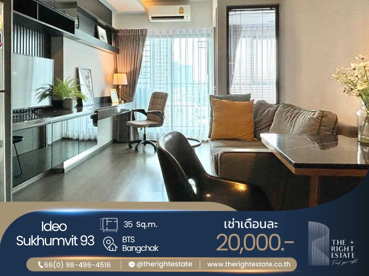 ให้เช่าคอนโดอ่อนนุช อุดมสุข : 🌿 Ideo Sukhumvit 93 🌿 ห้องน่าอยู่ ทำเลดีไปอีก! 🛏 1 Bed 35.50 ตร.ม ติด BTS บางจาก