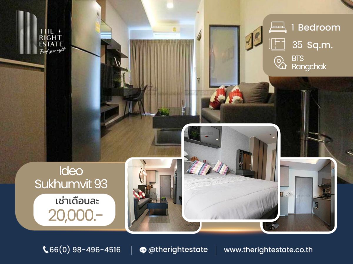 ให้เช่าคอนโดอ่อนนุช อุดมสุข : 🌿 Ideo Sukhumvit 93 🌿 ห้องสวยน่าอยู่ 🛏 1 ห้องนอน 35 ตร.ม ติด BTS บางจาก