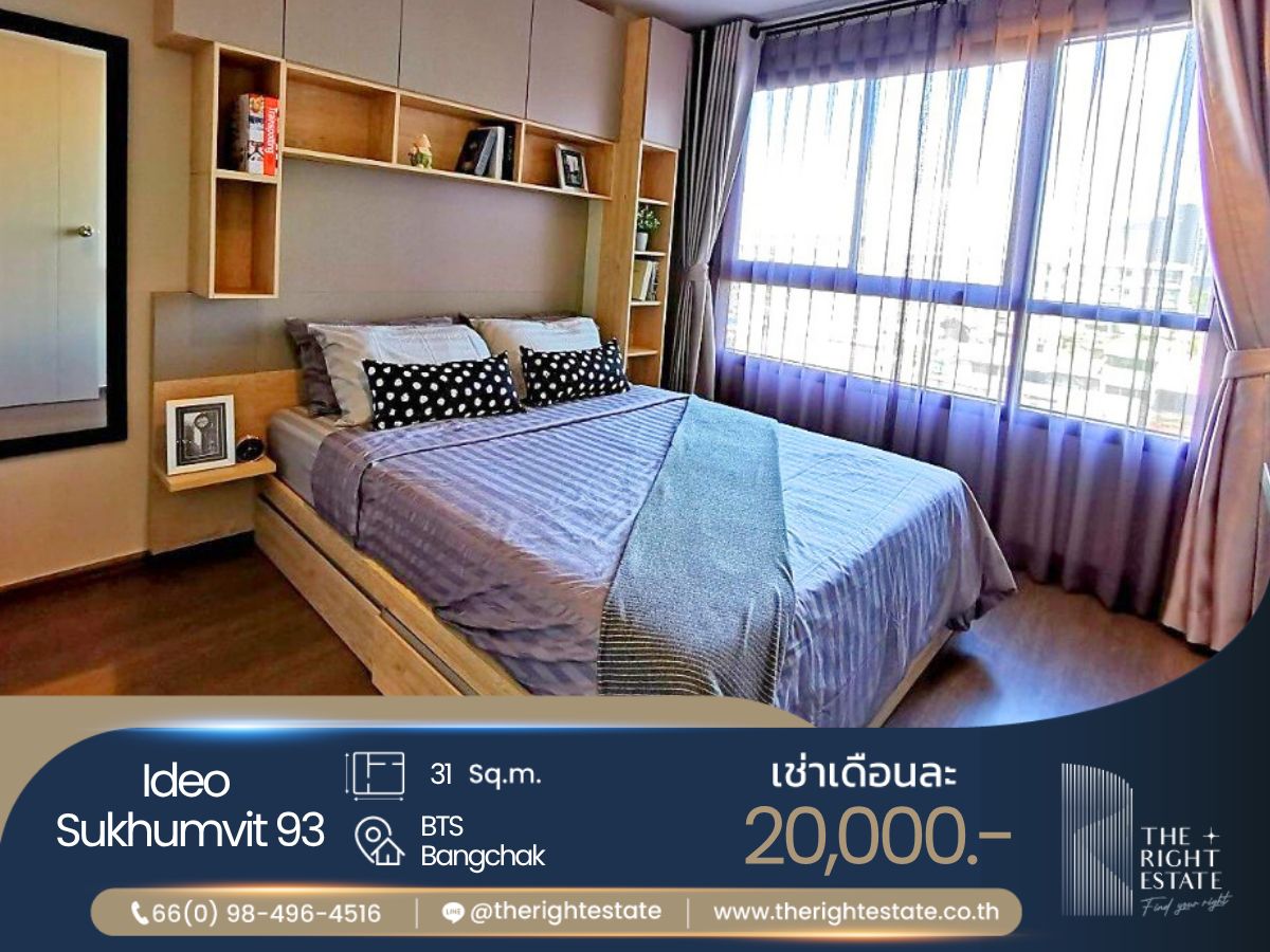 ให้เช่าคอนโดอ่อนนุช อุดมสุข : 🌿 Ideo Sukhumvit 93 🌿 ห้องสวยน่าอยู่ 🛏 1 ห้องนอน 31 ตร.ม ติด BTS บางจาก