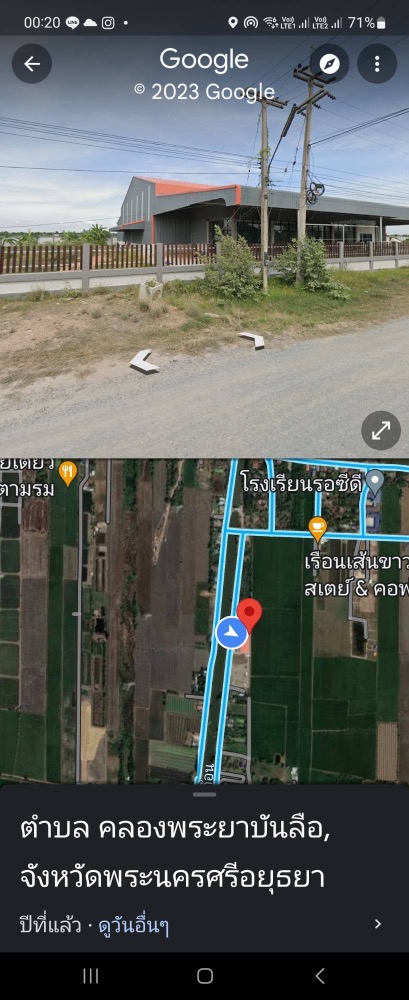 ขายโกดังอยุธยา : ขายด่วน โกดังพร้อมที่ดิน เสร็จใหม่ เนื้อที่ 7 ไร่ 3 งาน 67 ตรว