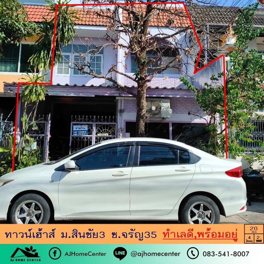 ขายทาวน์โฮมปิ่นเกล้า จรัญสนิทวงศ์ : ขายทาวน์เฮ้าส์20ตรว. ม.สินชัย3 ซ.จรัญ35 บางกอกน้อย ทำเลดี สวยพร้อมอยู่ จัดกู้ฟรีค่ะ