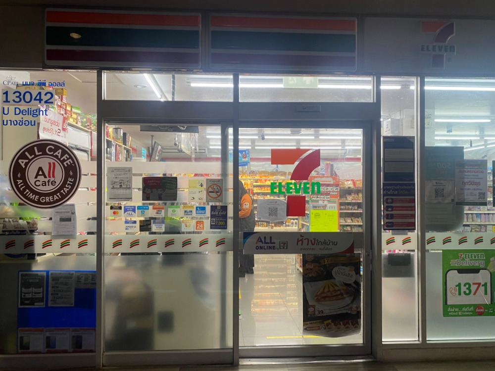 ขายคอนโดบางซื่อ วงศ์สว่าง เตาปูน : คอนโดยูดีไลท์บางซ่อน สเตชั่น  ร้านค้าขายพร้อมผู้เช่า กิจการ 7-11 (ห้องชุดโดยตรงจากบริษัทแกรนด์ ยูนิตี้)