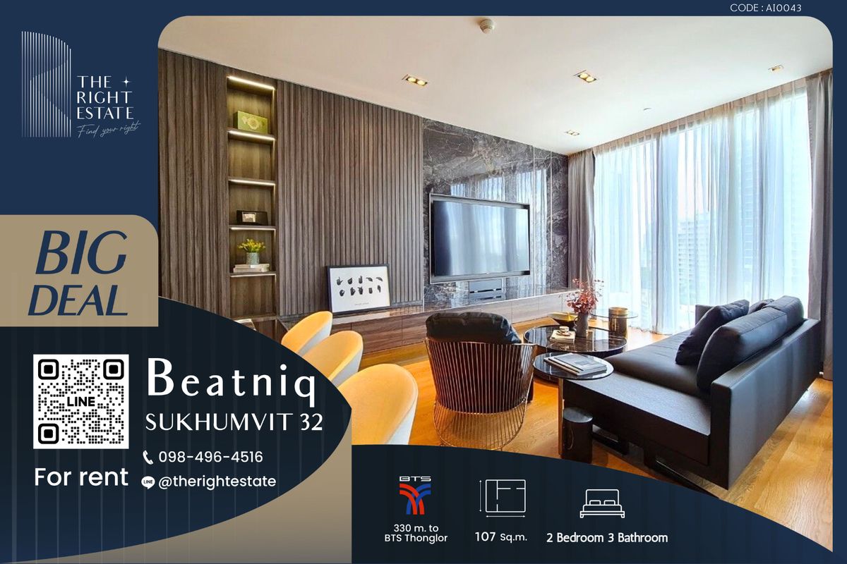 ให้เช่าคอนโดสุขุมวิท อโศก ทองหล่อ : 🌿 Beatniq 🌿 ห้องสวยมากๆ หรูหราสุดๆ 🛏 2 ห้องนอน 107 ตร.ม ราคาต่อรองได้!!! - ติด BTS Thong Lor