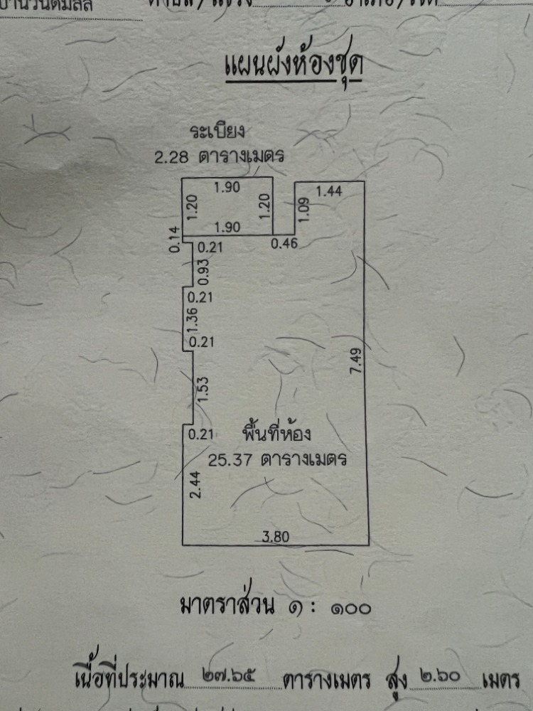 For SaleCondoSamut Prakan,Samrong : [Urgent] Owner Sale Condo IDEO Sukhumvit 115 near BTS Pu Chao and full finished furniture