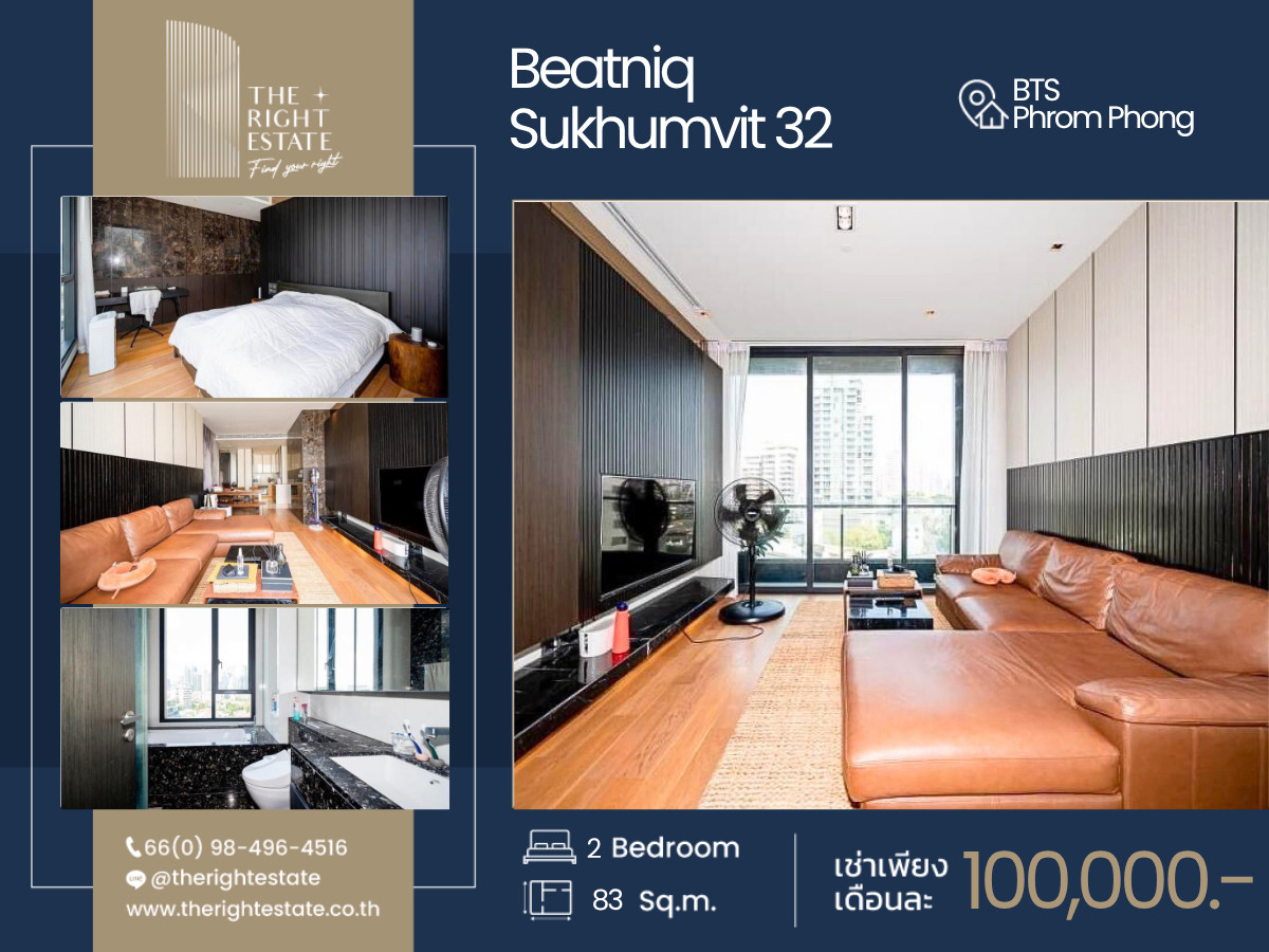 ให้เช่าคอนโดสุขุมวิท อโศก ทองหล่อ : 🌿 Beatniq 🌿 ห้องใหญ่ตกแต่งอย่างสวยงาม น่าอยู่มากๆ 🛏 2 ห้องนอน 83 ตร.ม. price negotiable!!! - Next to BTS Thong Lor