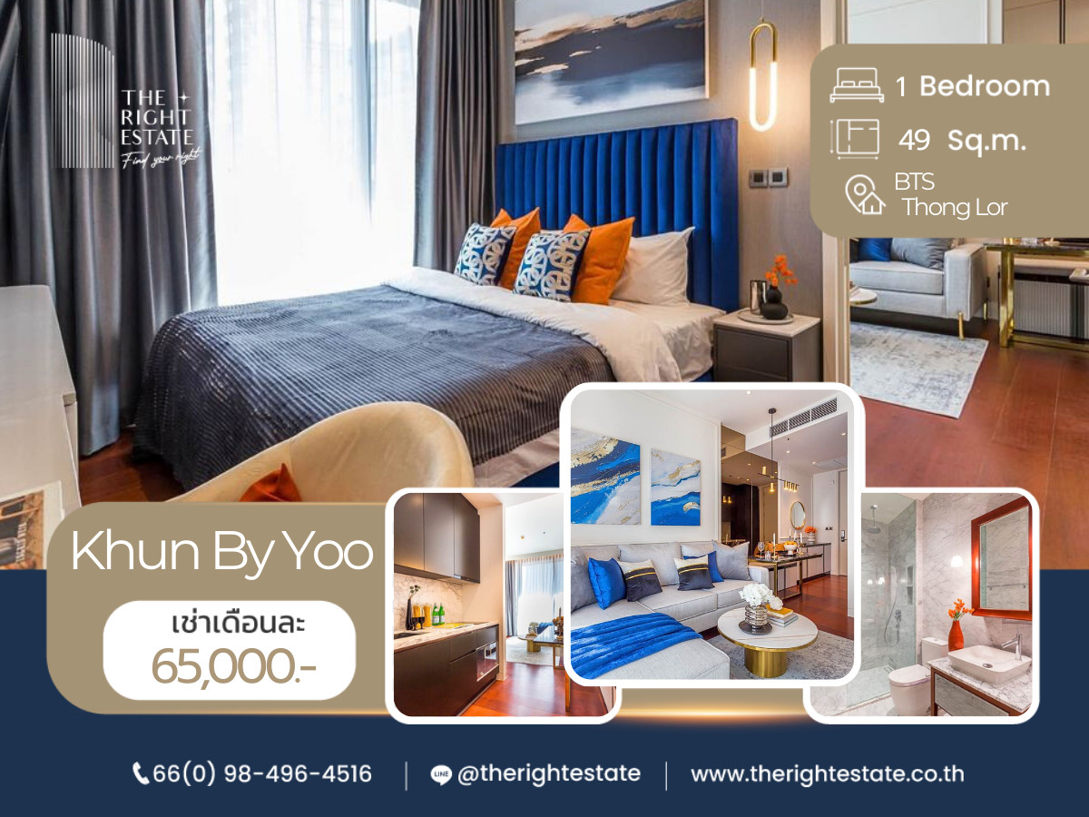 ให้เช่าคอนโดสุขุมวิท อโศก ทองหล่อ : 🌿 KHUN By YOO 🌿 ห้องสวยมาก เฟอร์ครบ พร้อมเข้าอยู่ 🌠 1 ห้องนอน 49 ตร.ม. ราคาต่อรองได้!!! - ใกล้ BTS ทองหล่อ