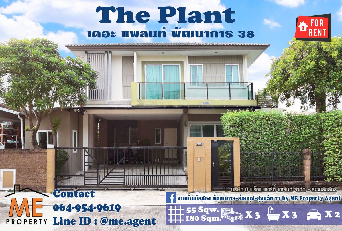 For RentHousePattanakan, Srinakarin : For rent✨Single house The Plant Pattanakarn 38, fully furnished, convenient travel, near Sukhumvit Tel 064-954-9619 (RBH13-55)