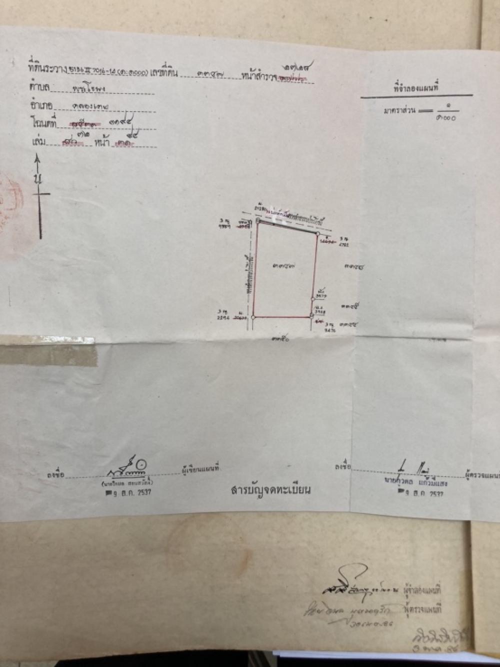 ขายที่ดินคลองเตย กล้วยน้ำไท : ที่ดิน 1 ไร่เศษ 462 ตารางวา ริมถนนพระราม 4 อยู่ติดกับโรงพยาบาลเทพธารินทร์ เข้าออกได้สามทาง