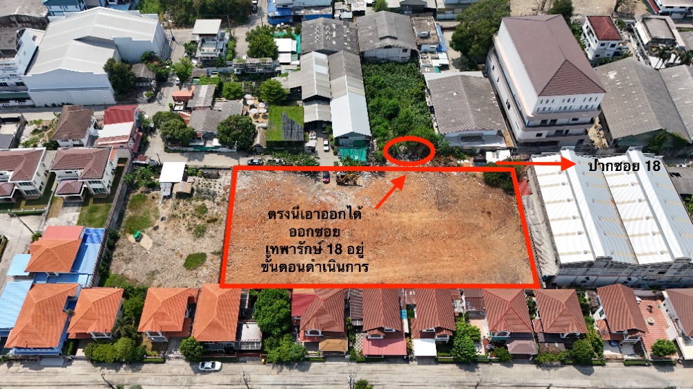 ขายที่ดินสมุทรปราการ สำโรง : 🔥 ขายที่ดินเทพารักษ์ ซอย 16 🔥  เนื้อที่ 2 ไร่เศษ 818 ตารางวา หน้ากว้าง 86 เมตร ราคา 40,000 บาท ต่อตารางวา ขาย 32,800,000 ล้านบาท