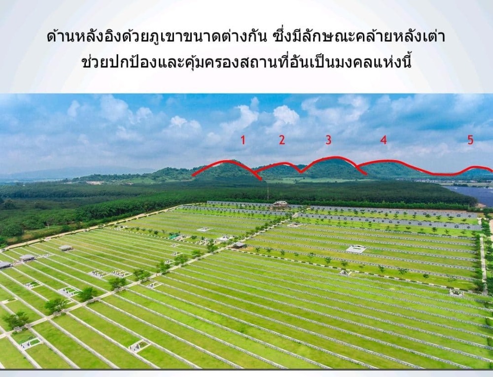 ขายที่ดินศรีราชา แหลมฉบัง บ้านบึง : ขายที่ดิน พร้อมสิ่งปลูกสร้าง ทำสุสาน แปลงฝัง ฮวงซุ้ย แซกี เนอร์วาน่าเมมโมเรียลปาร์ค บ้านบึง ชลบุรี